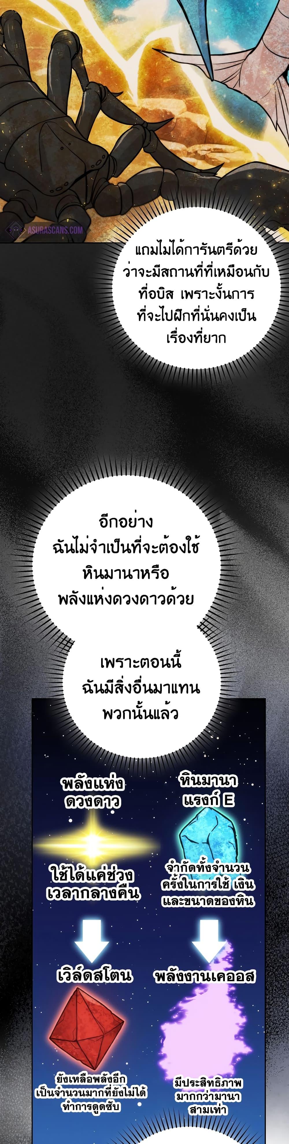 28+ Demon-Lords-Martial-Arts-Ascension