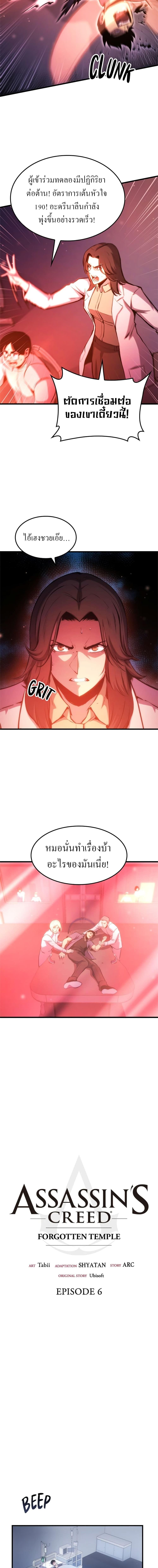 หน้า 6