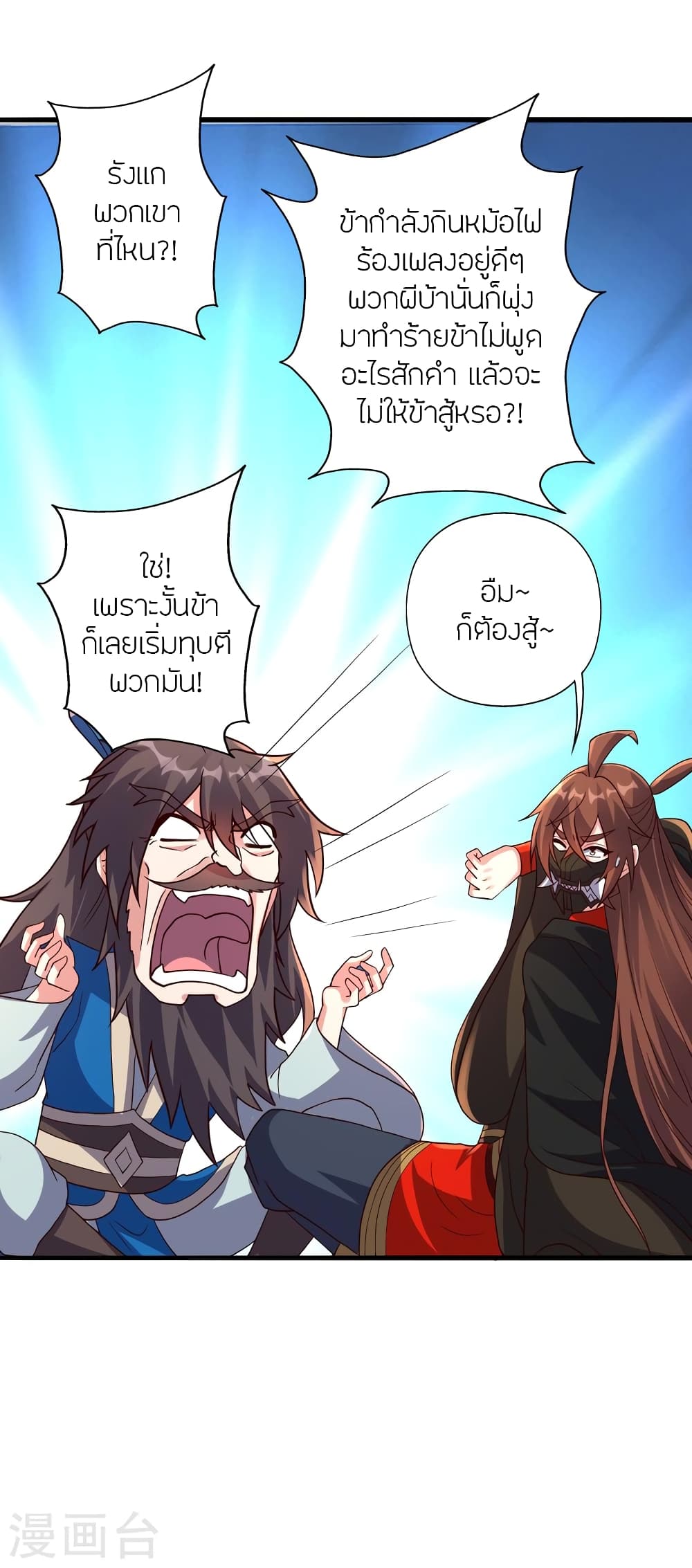 หน้า 8