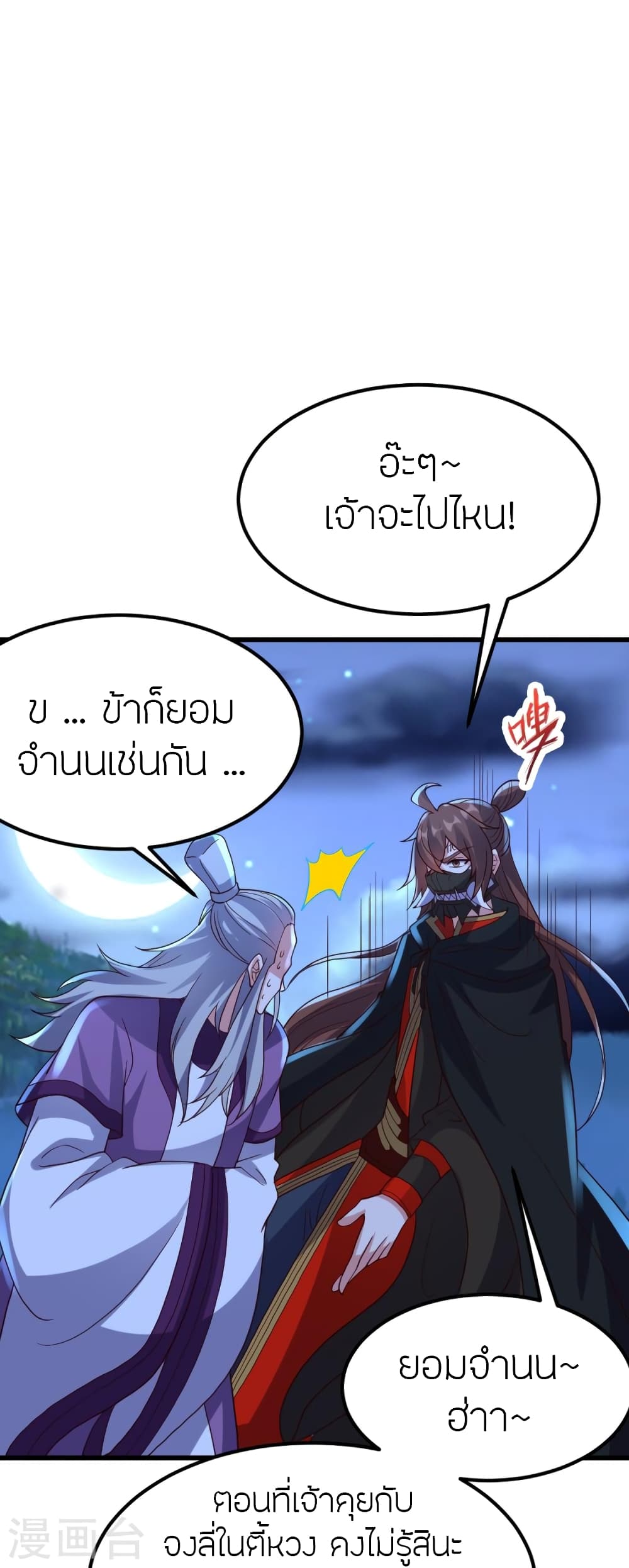 หน้า 86
