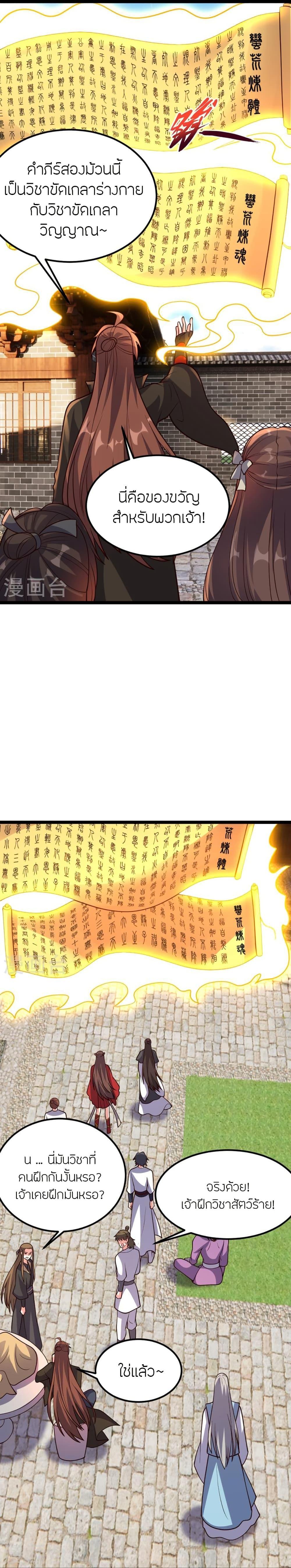 หน้า 8