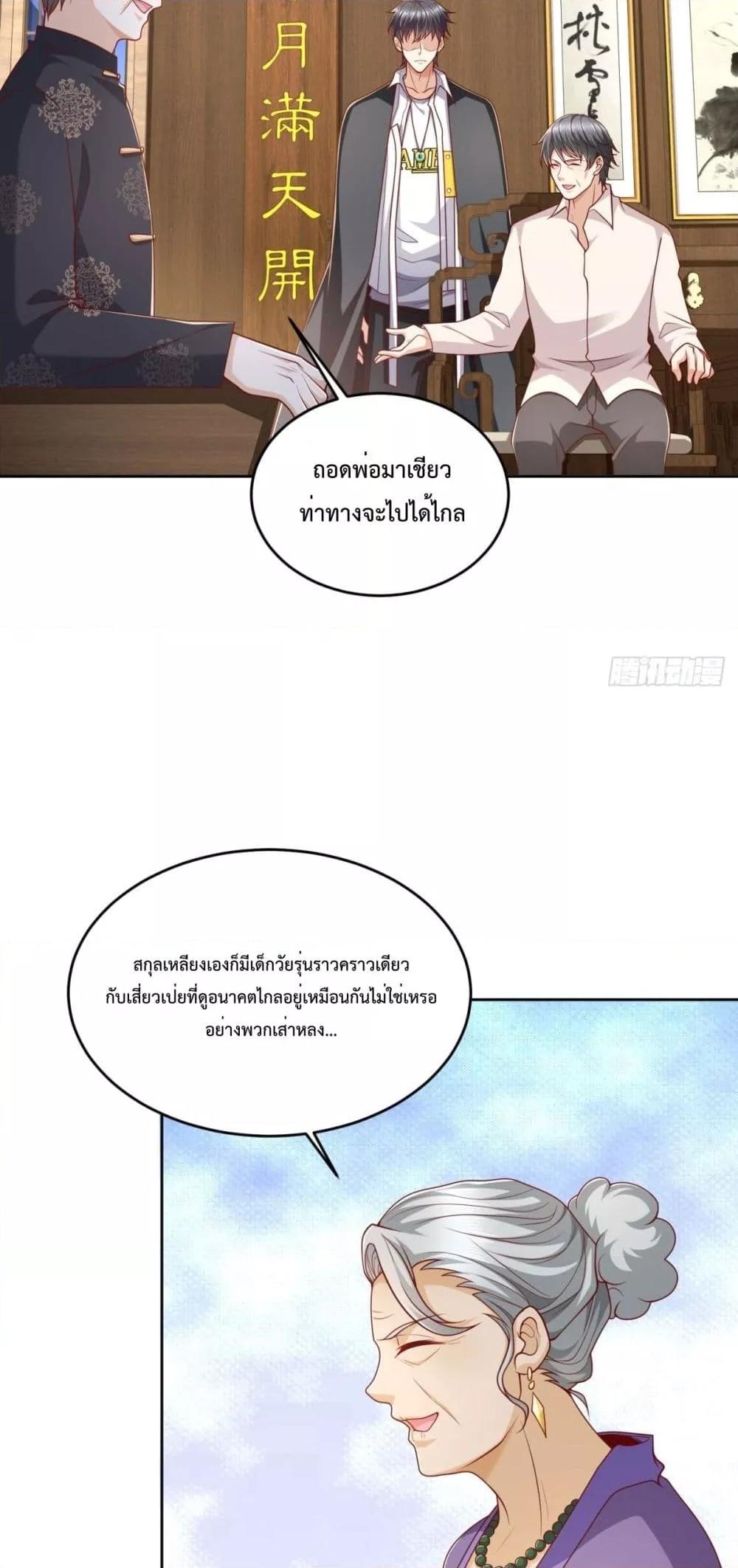 หน้า 23