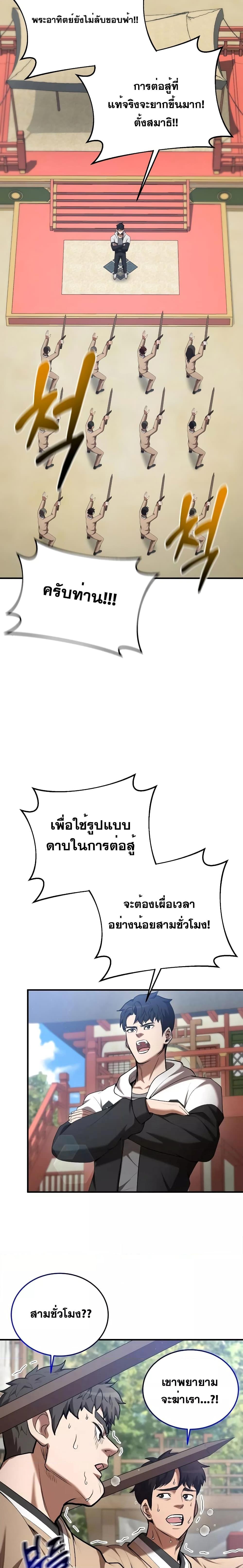 หน้า 18