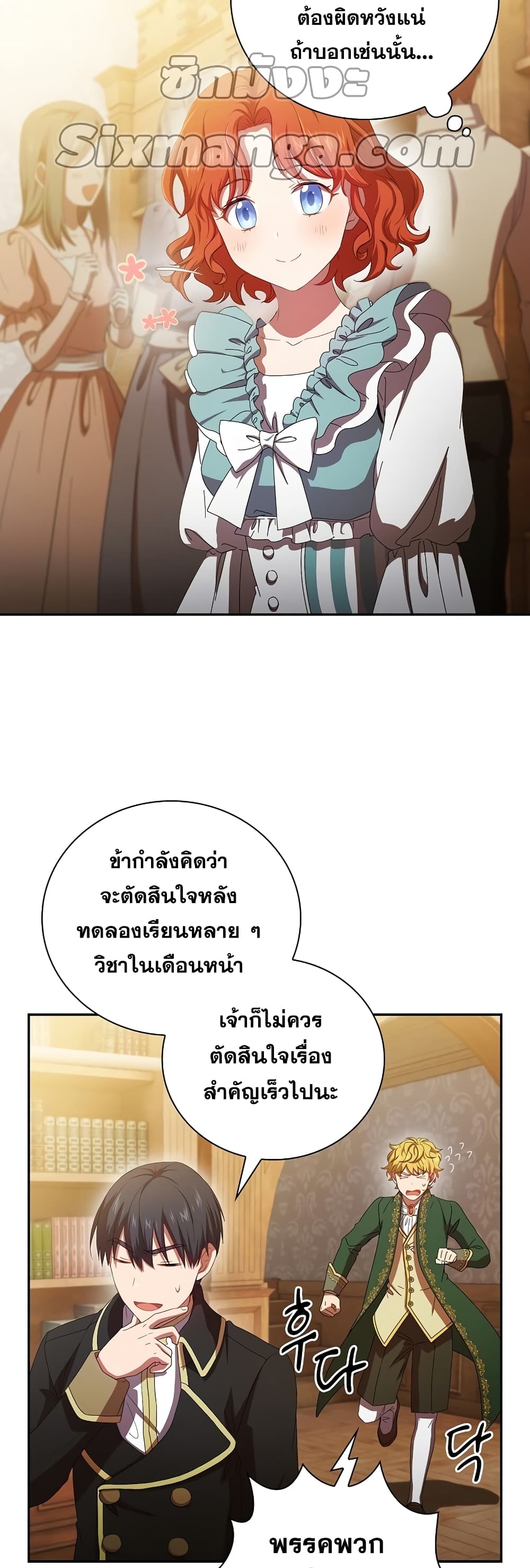 หน้า 25