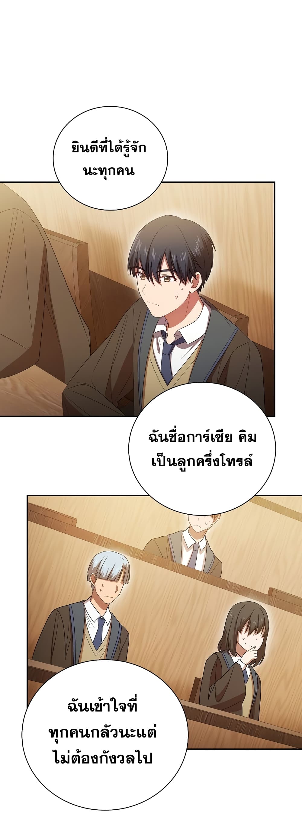 หน้า 2