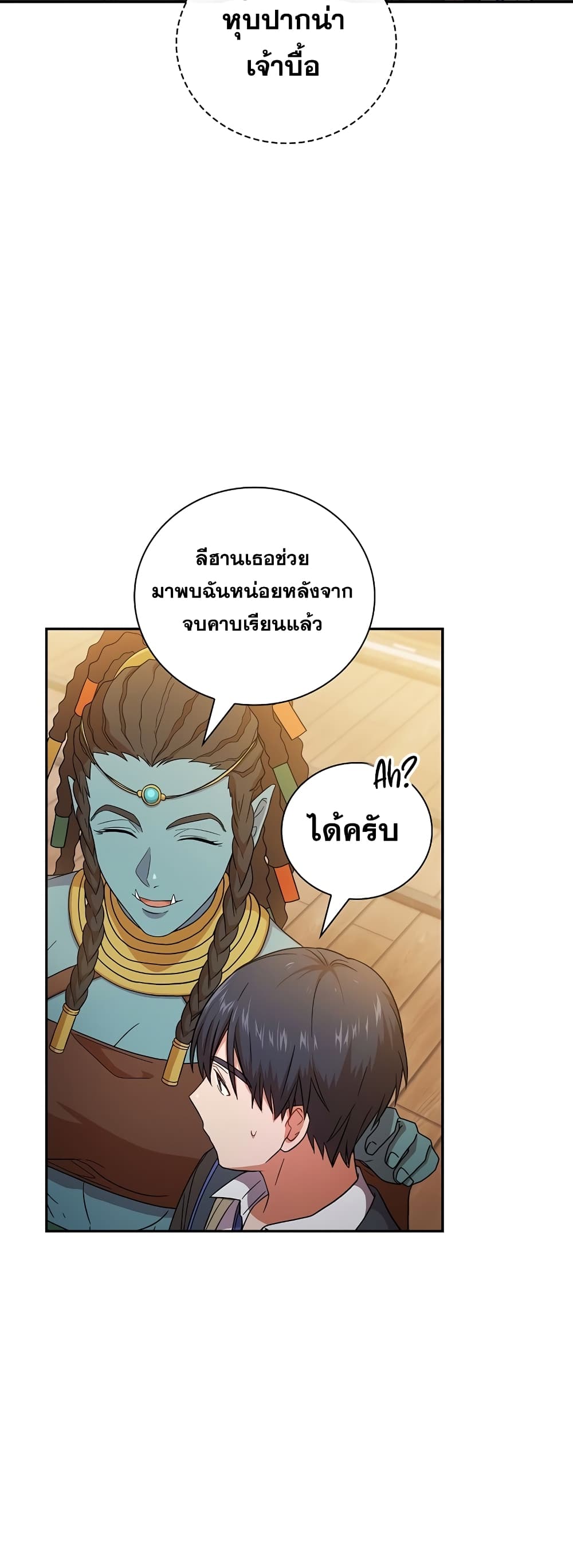 หน้า 54