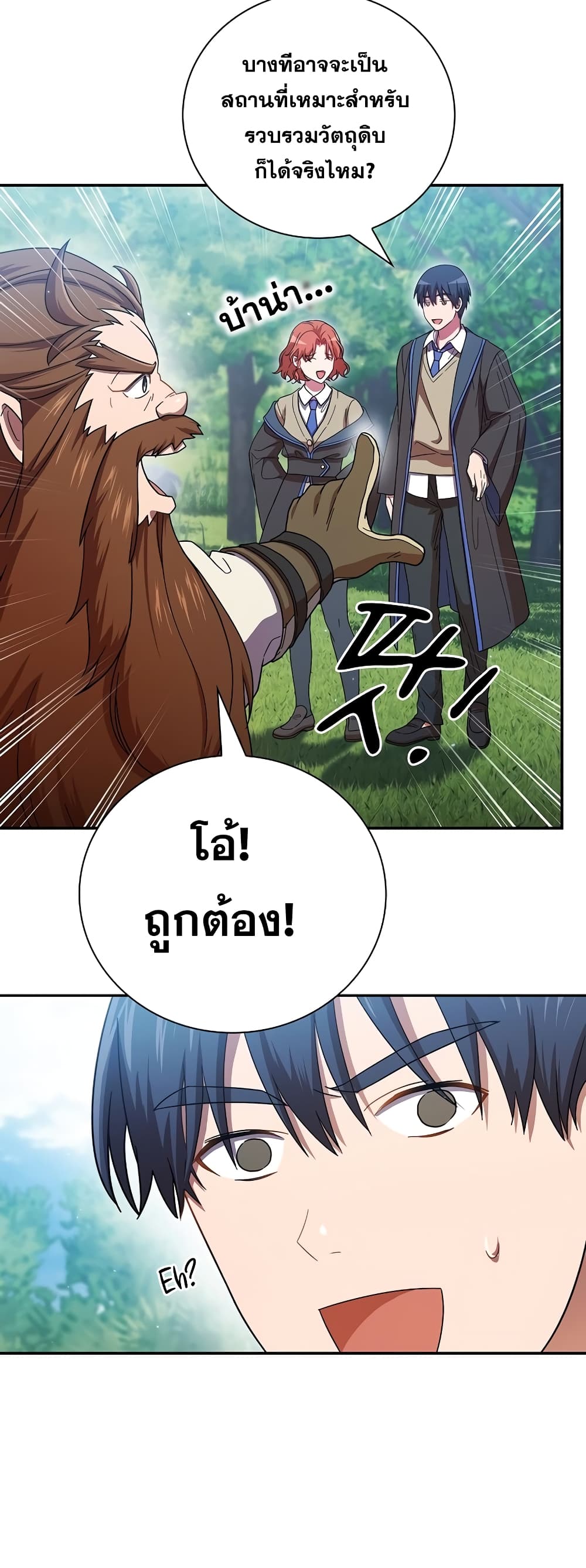 หน้า 54