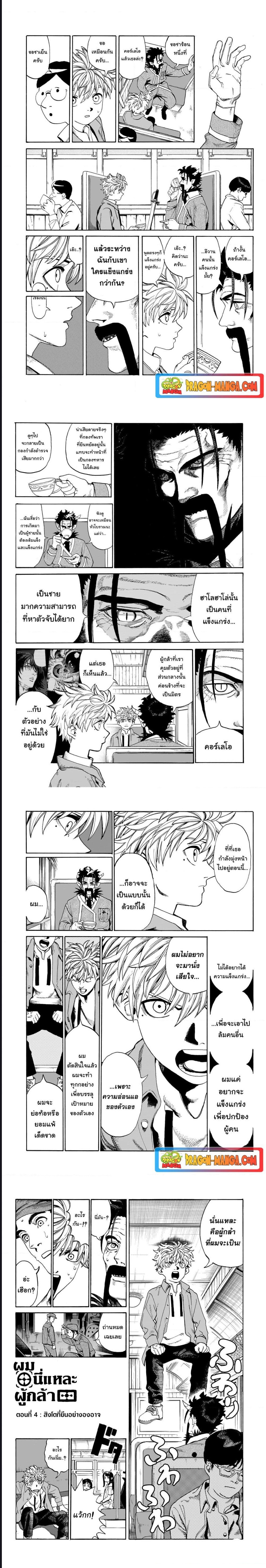 หน้า 2