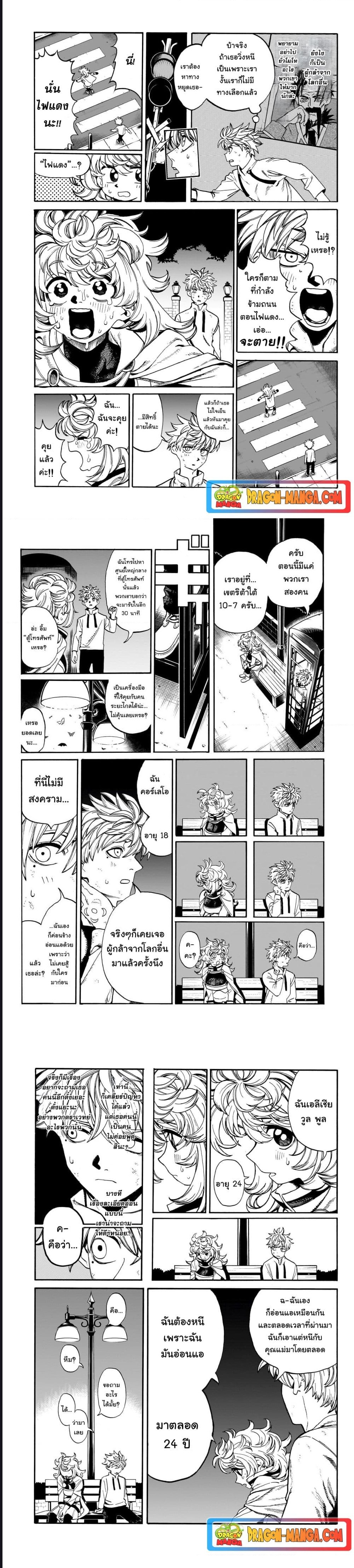 หน้า 2
