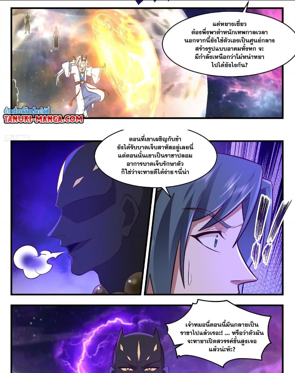 หน้า 2