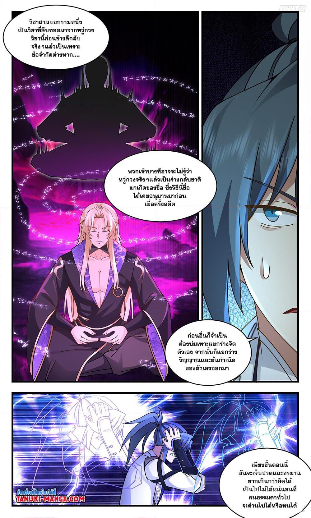 หน้า 10