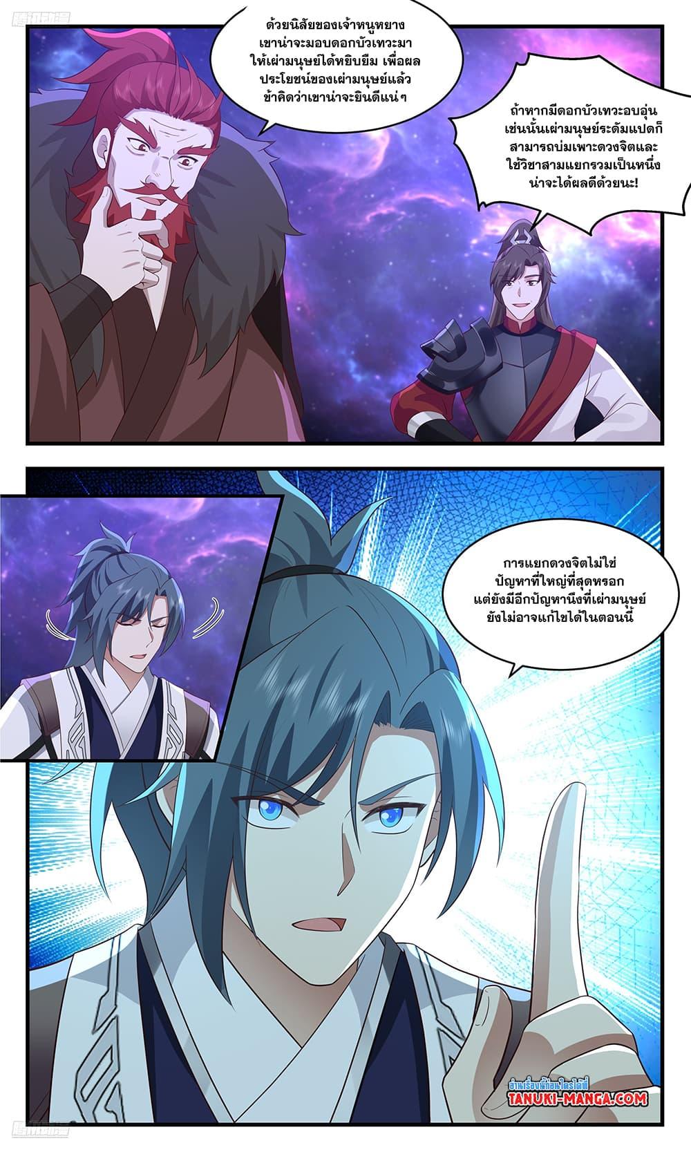 หน้า 2