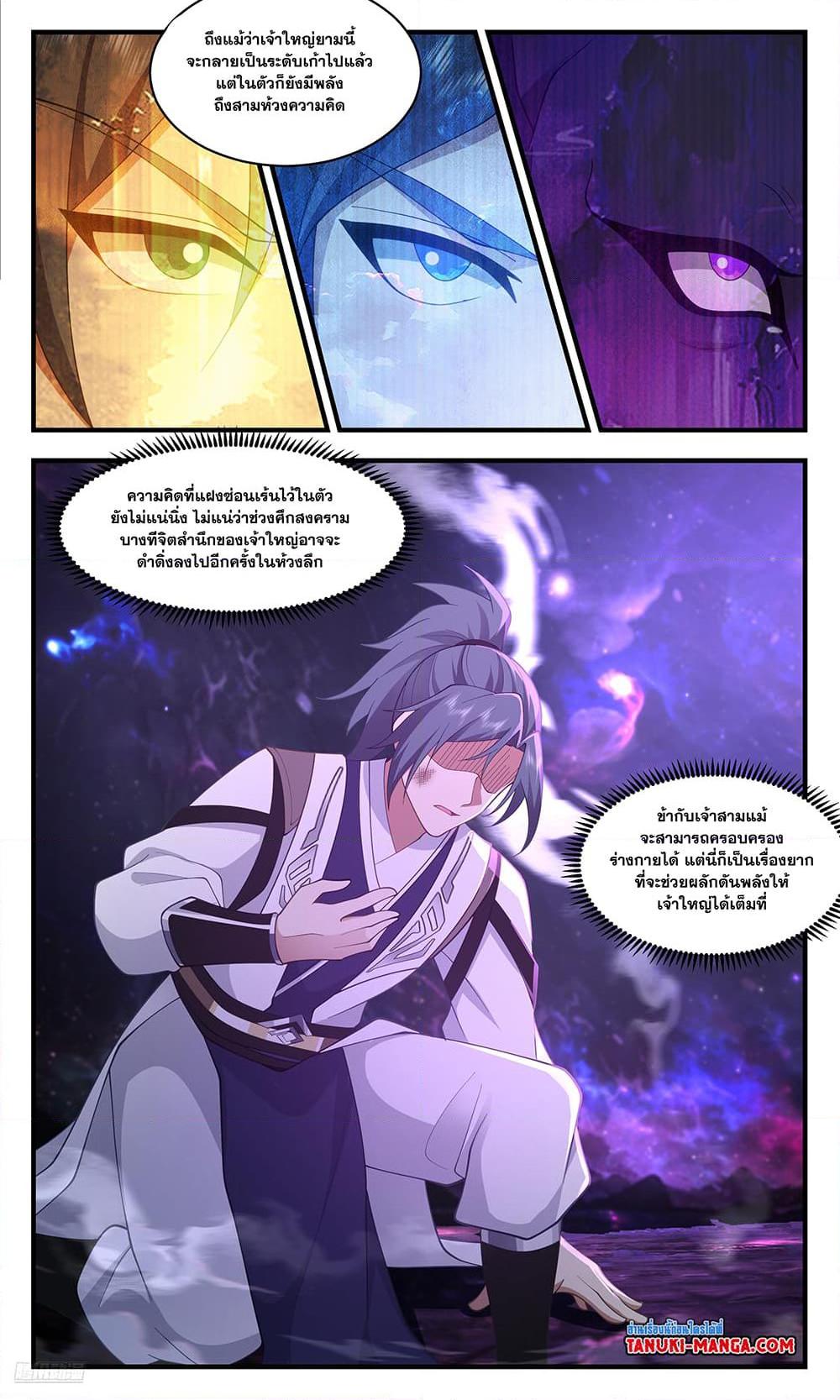 หน้า 6
