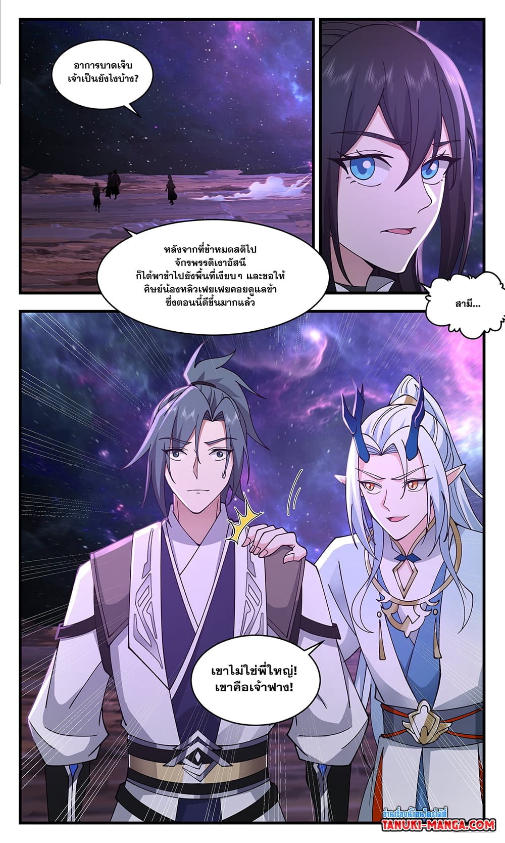 หน้า 7