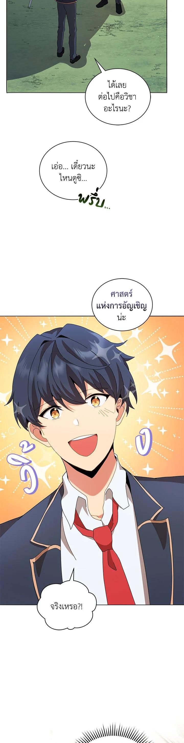 หน้า 23