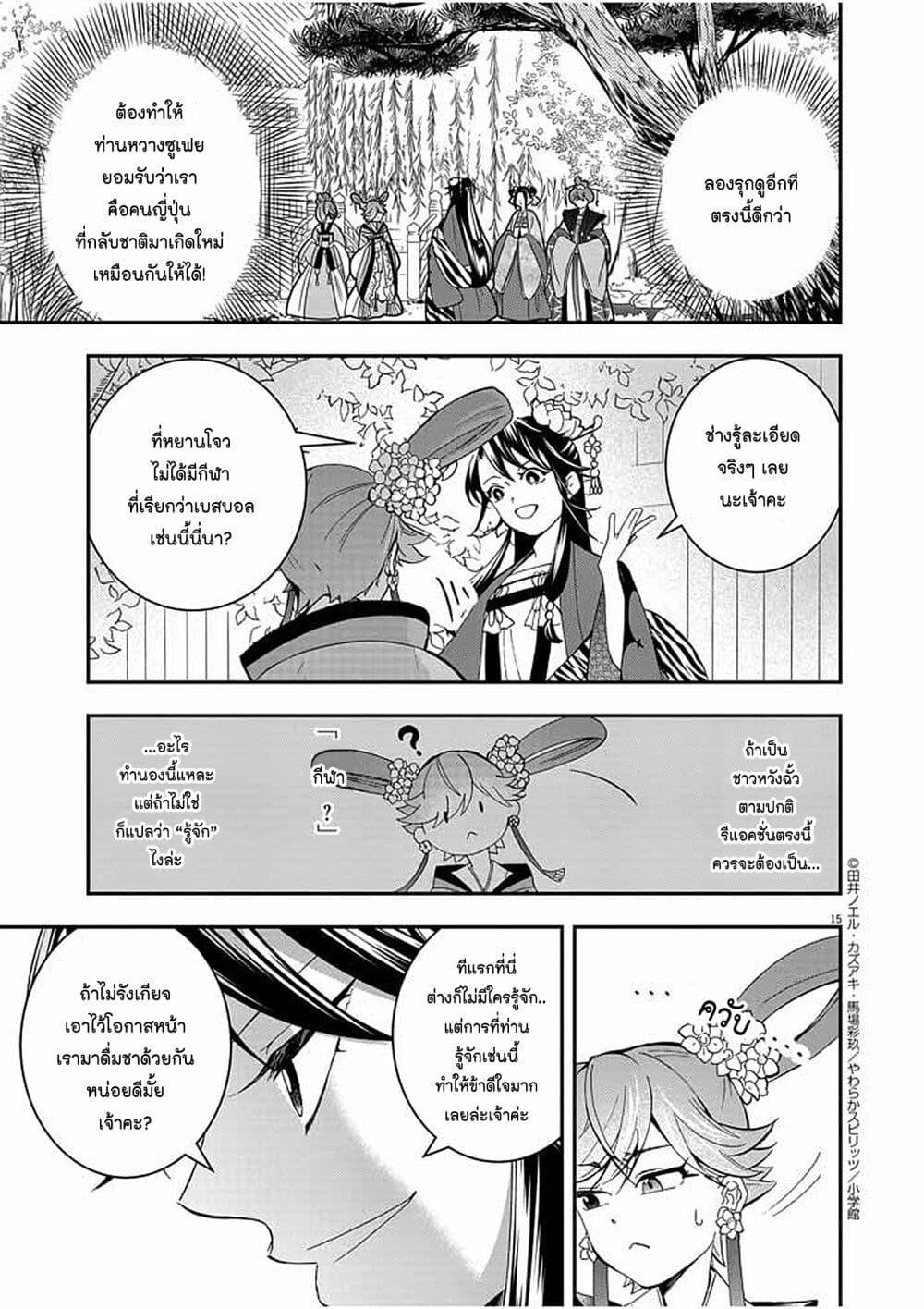 หน้า 15