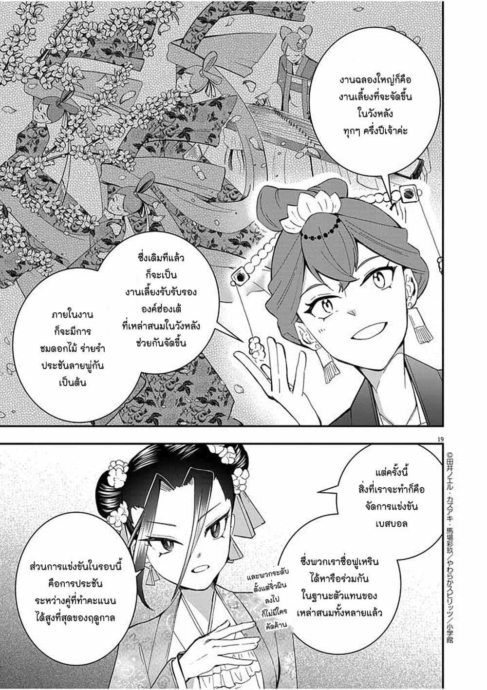 หน้า 19