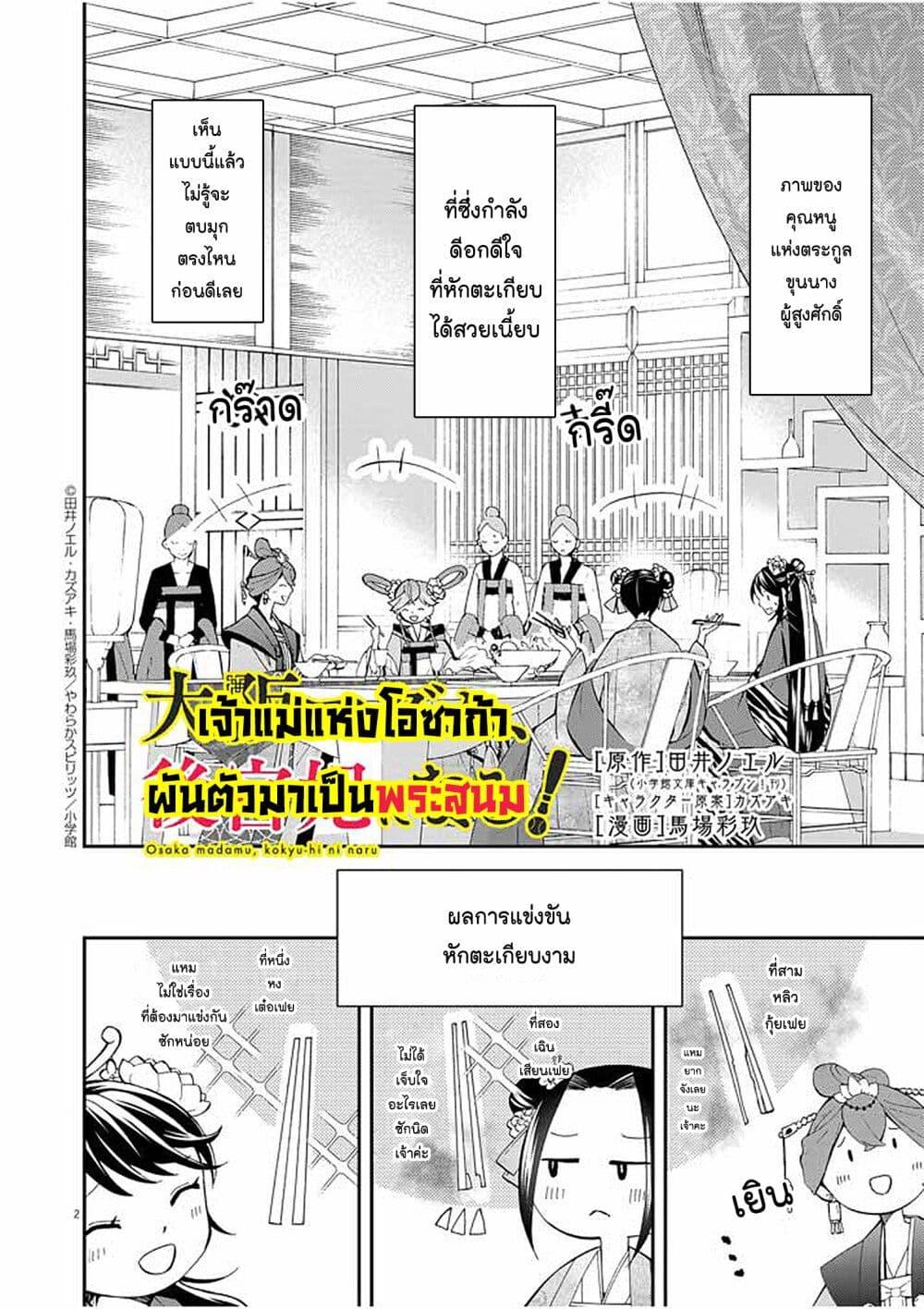 หน้า 2