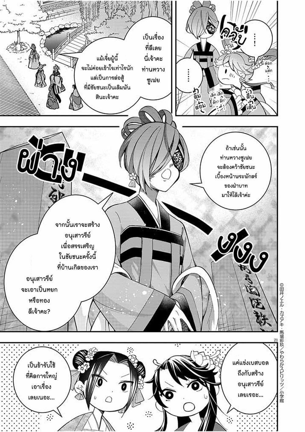 หน้า 21
