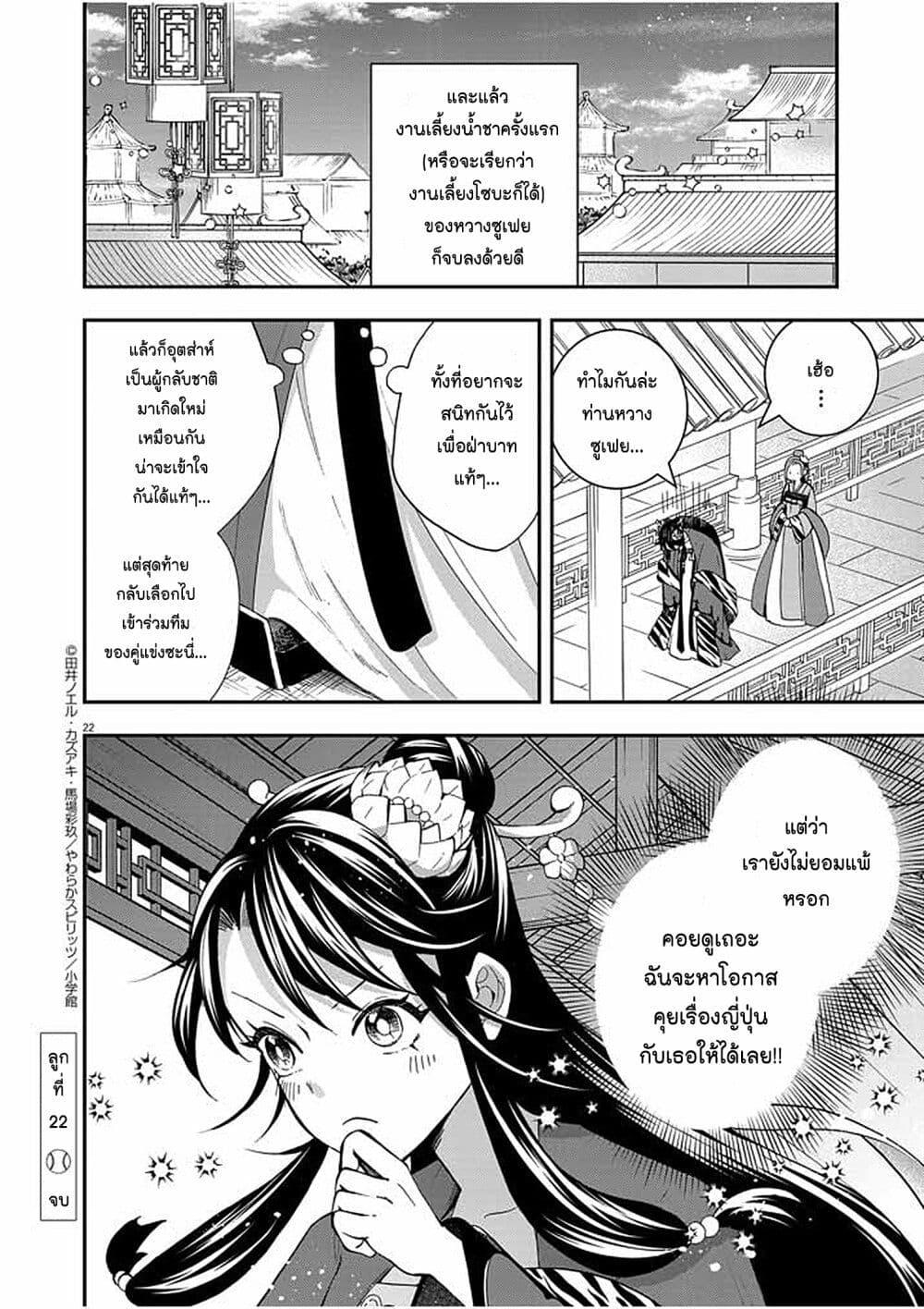 หน้า 22