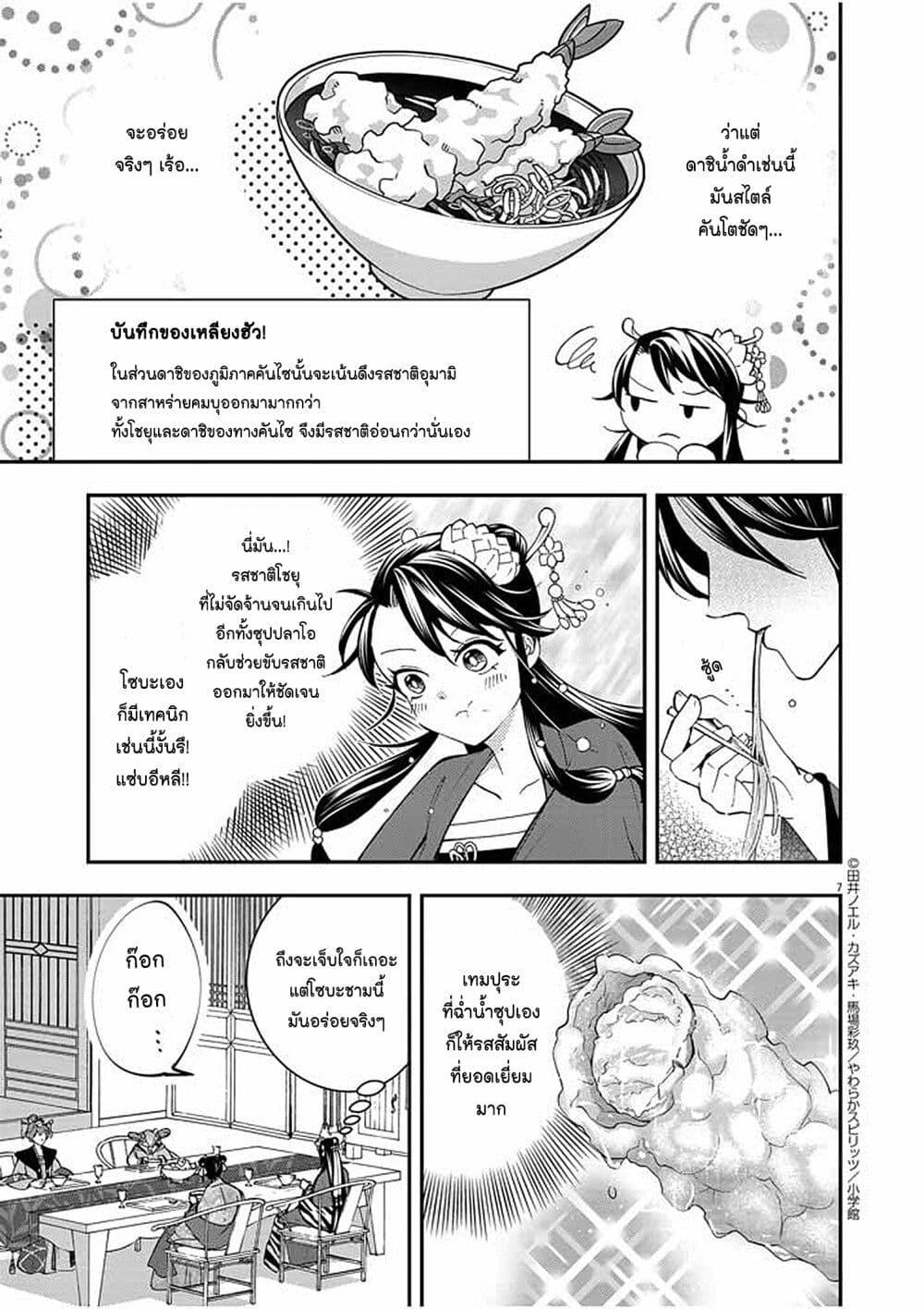 หน้า 7