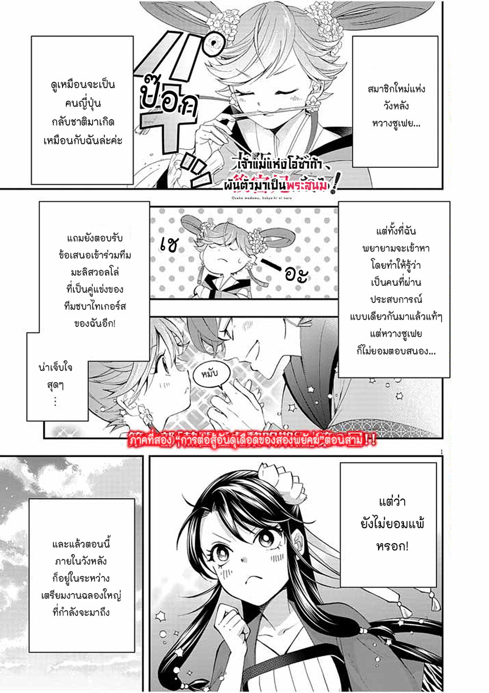 หน้า 1