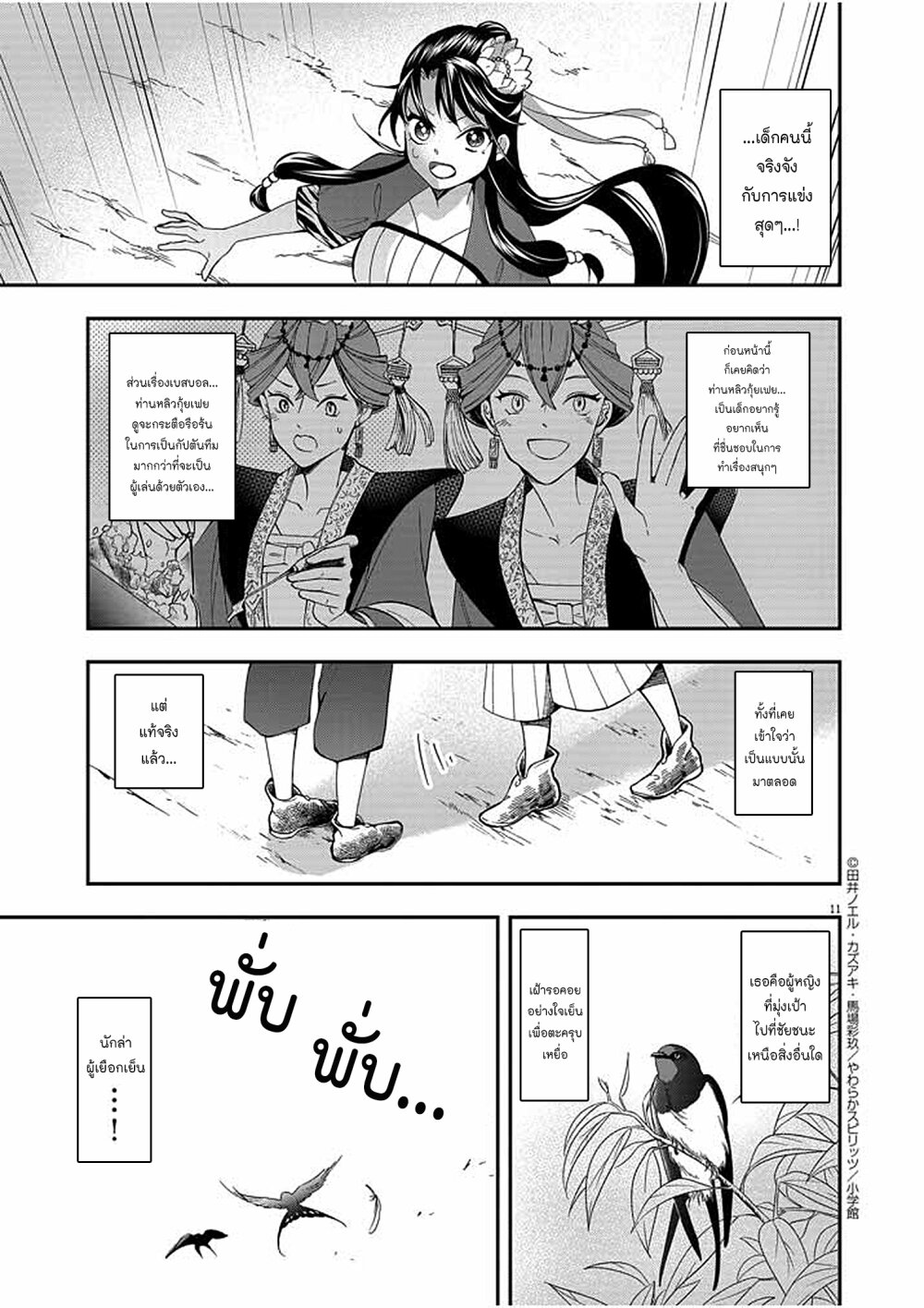 หน้า 11