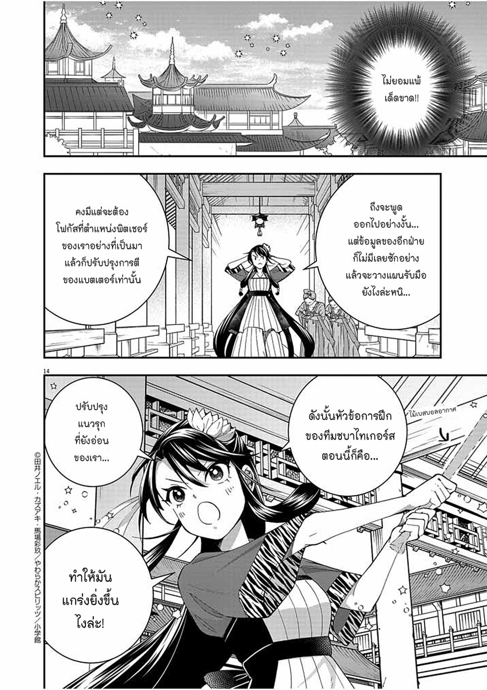 หน้า 14