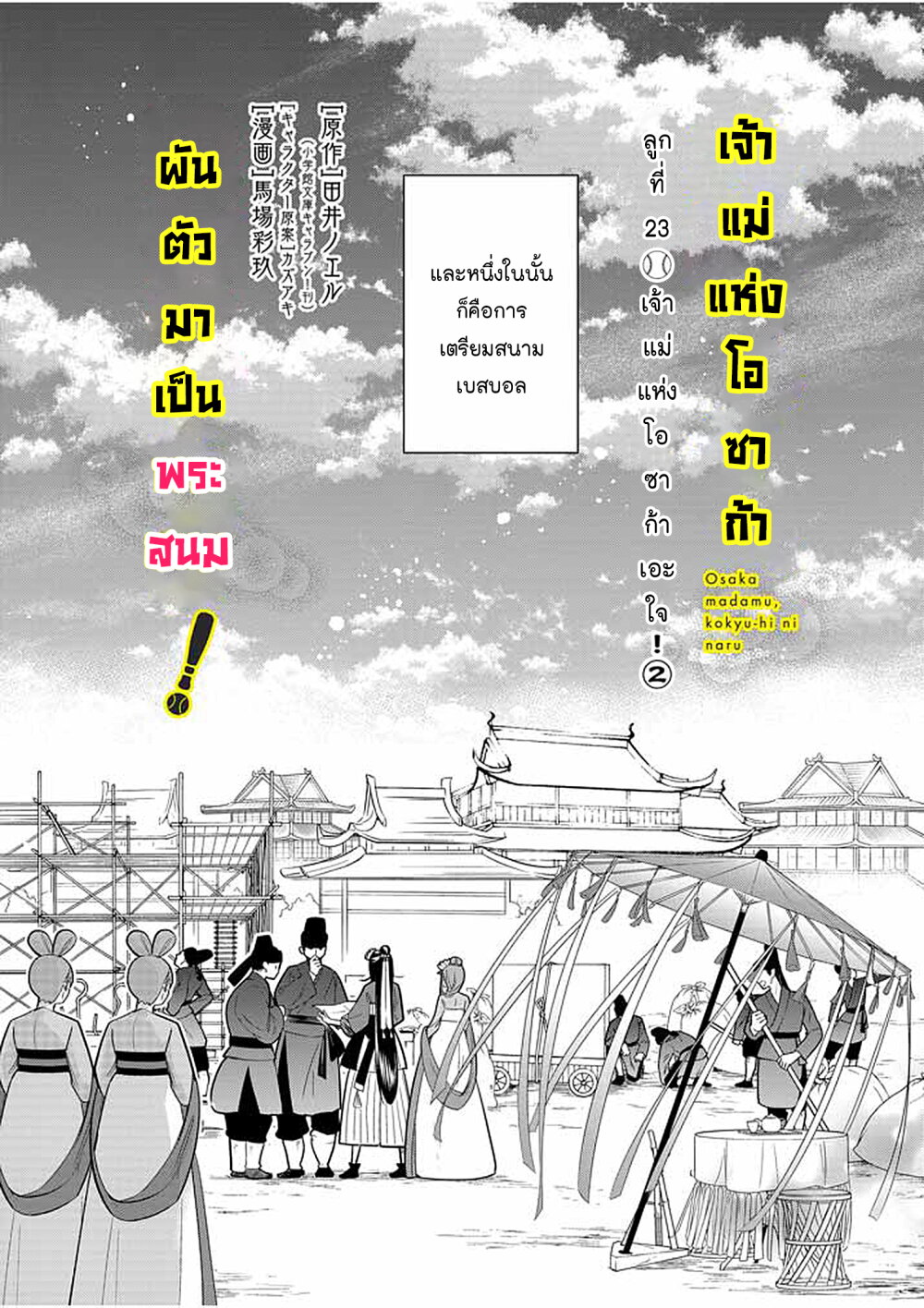หน้า 2
