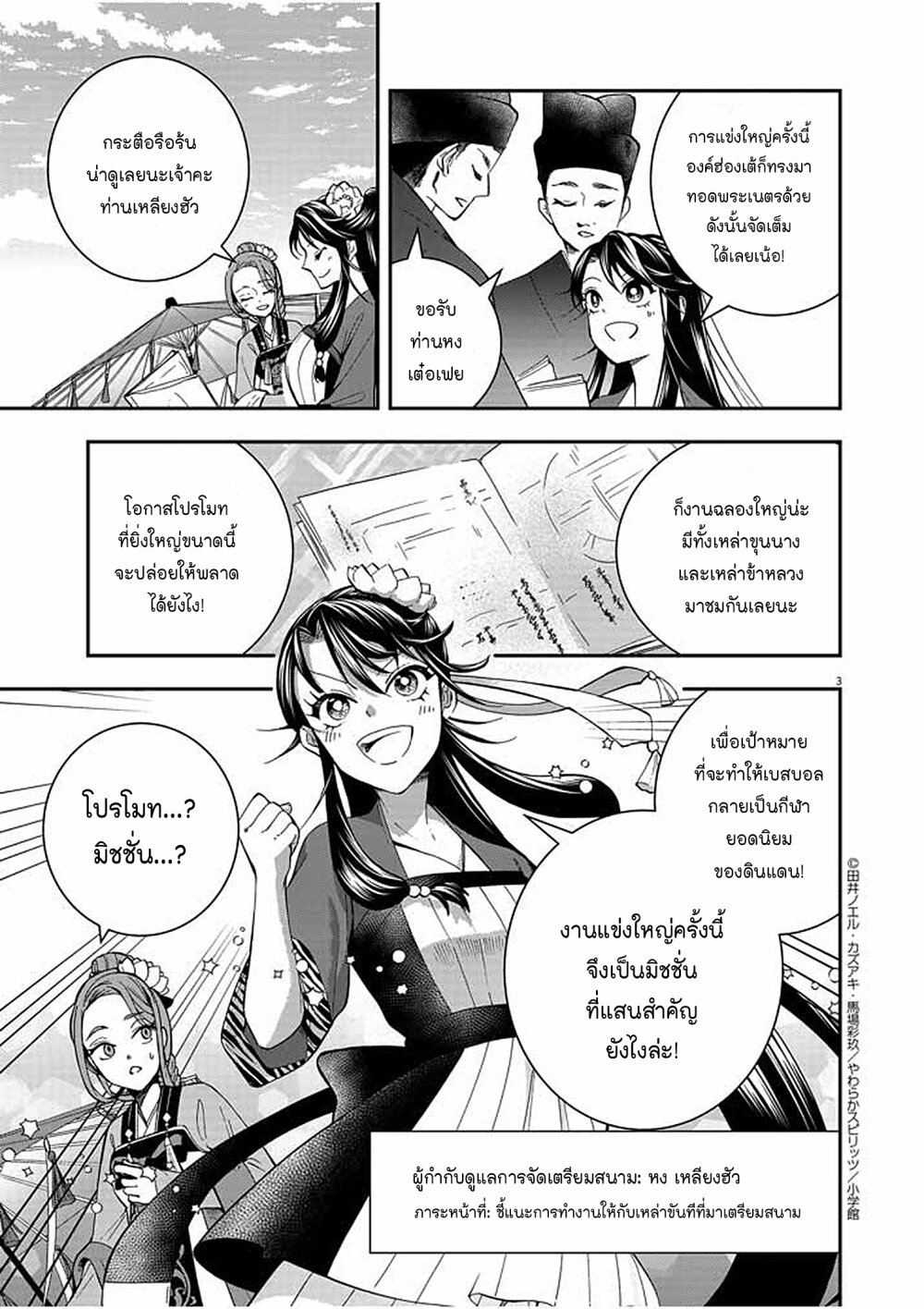 หน้า 3