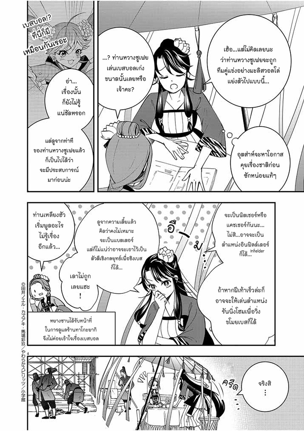 หน้า 4