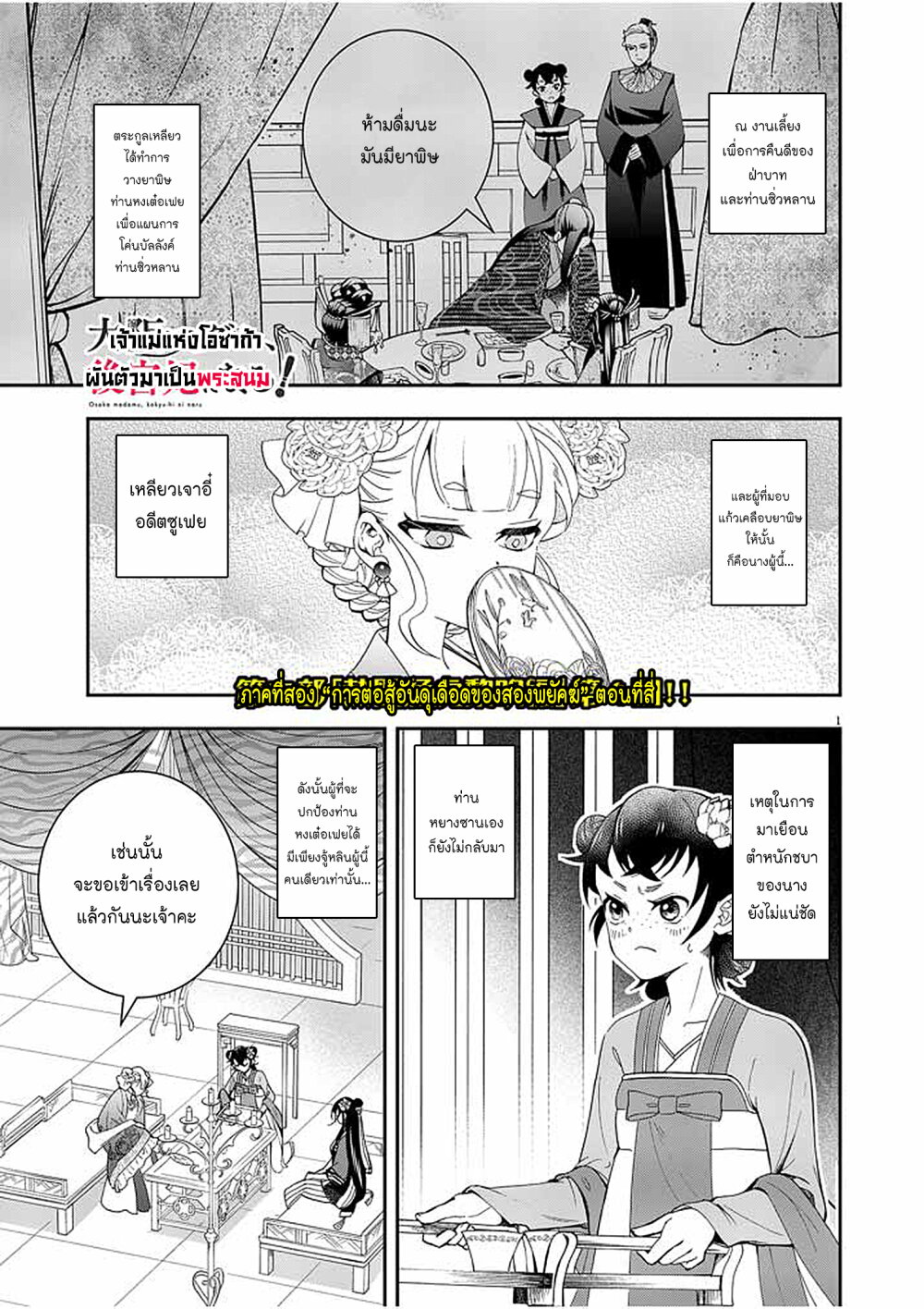 หน้า 1