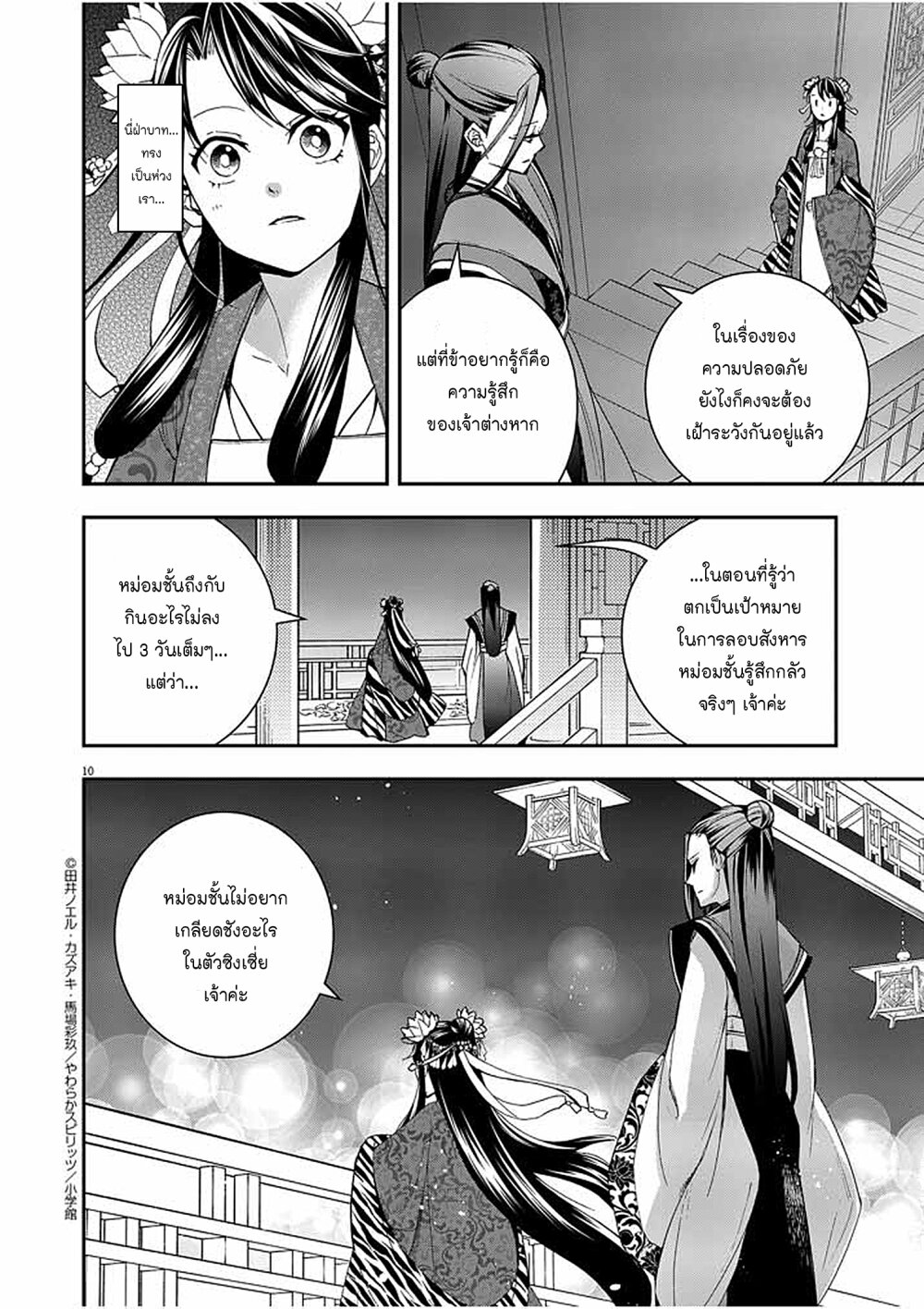 หน้า 10
