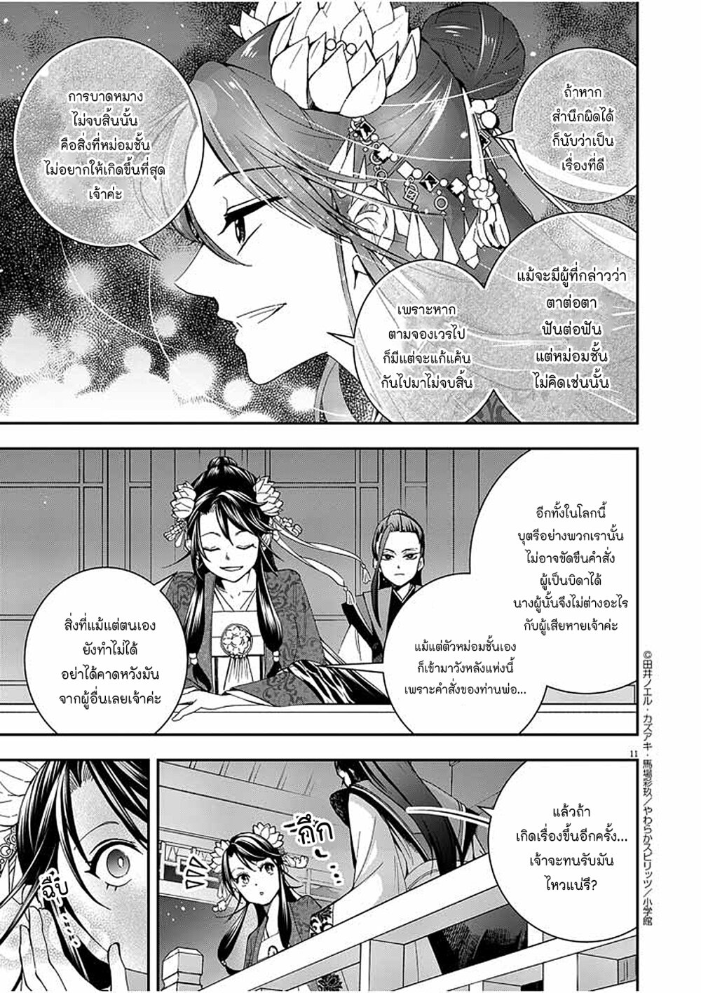 หน้า 11