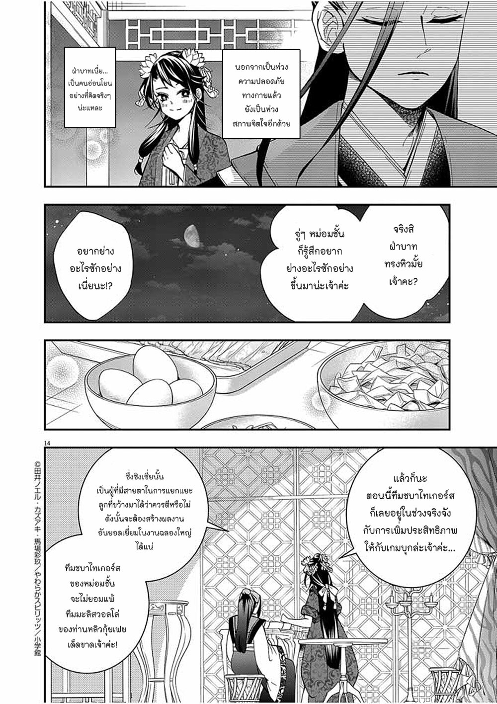 หน้า 14