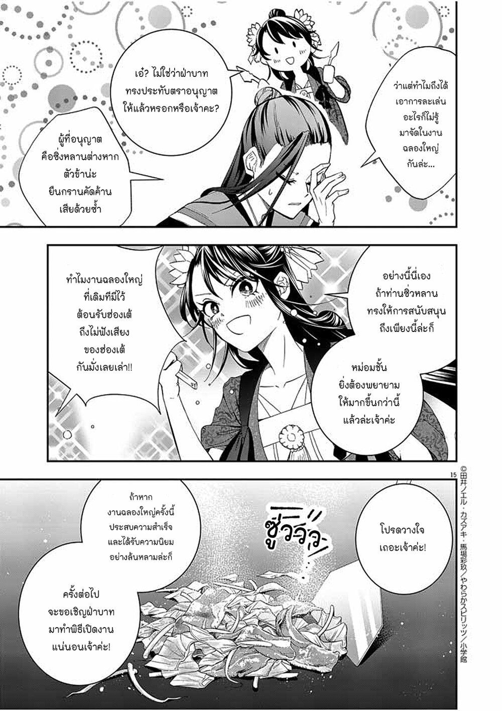 หน้า 15