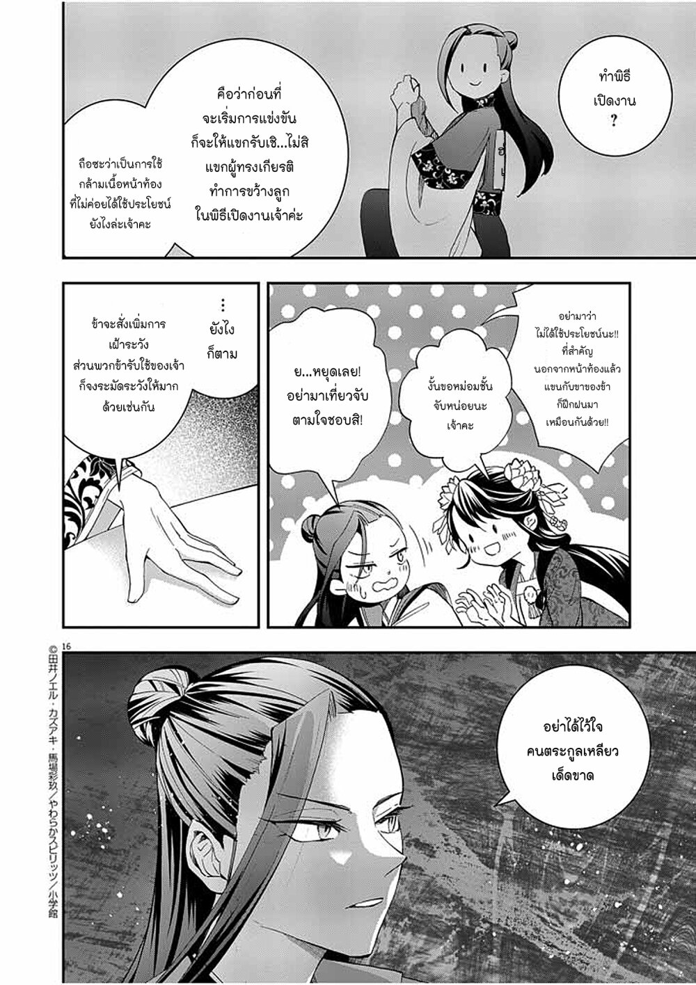 หน้า 16