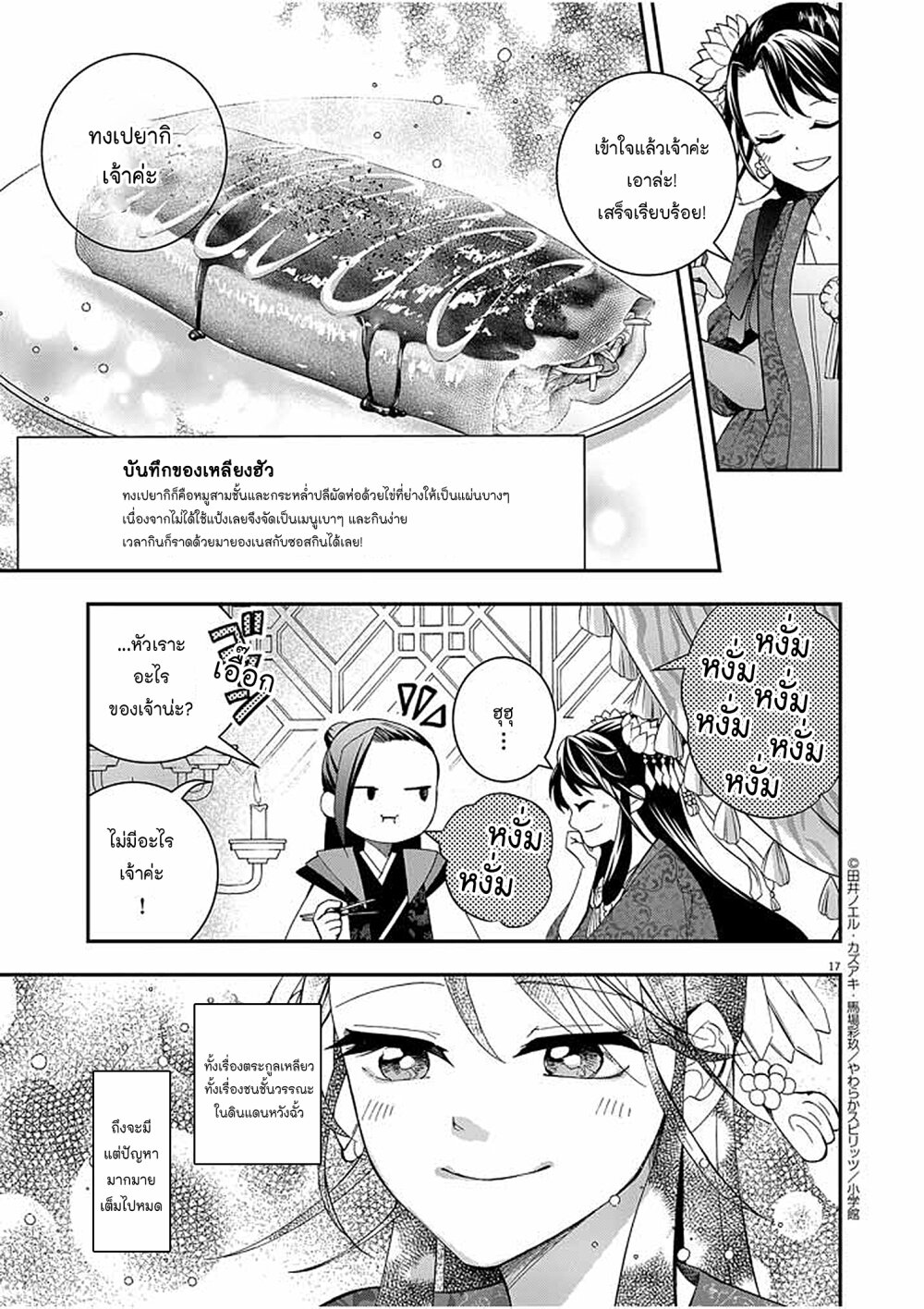 หน้า 17
