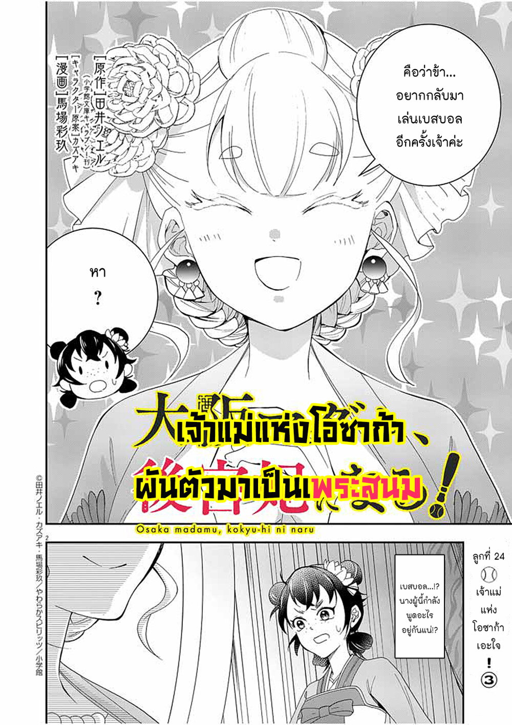หน้า 2
