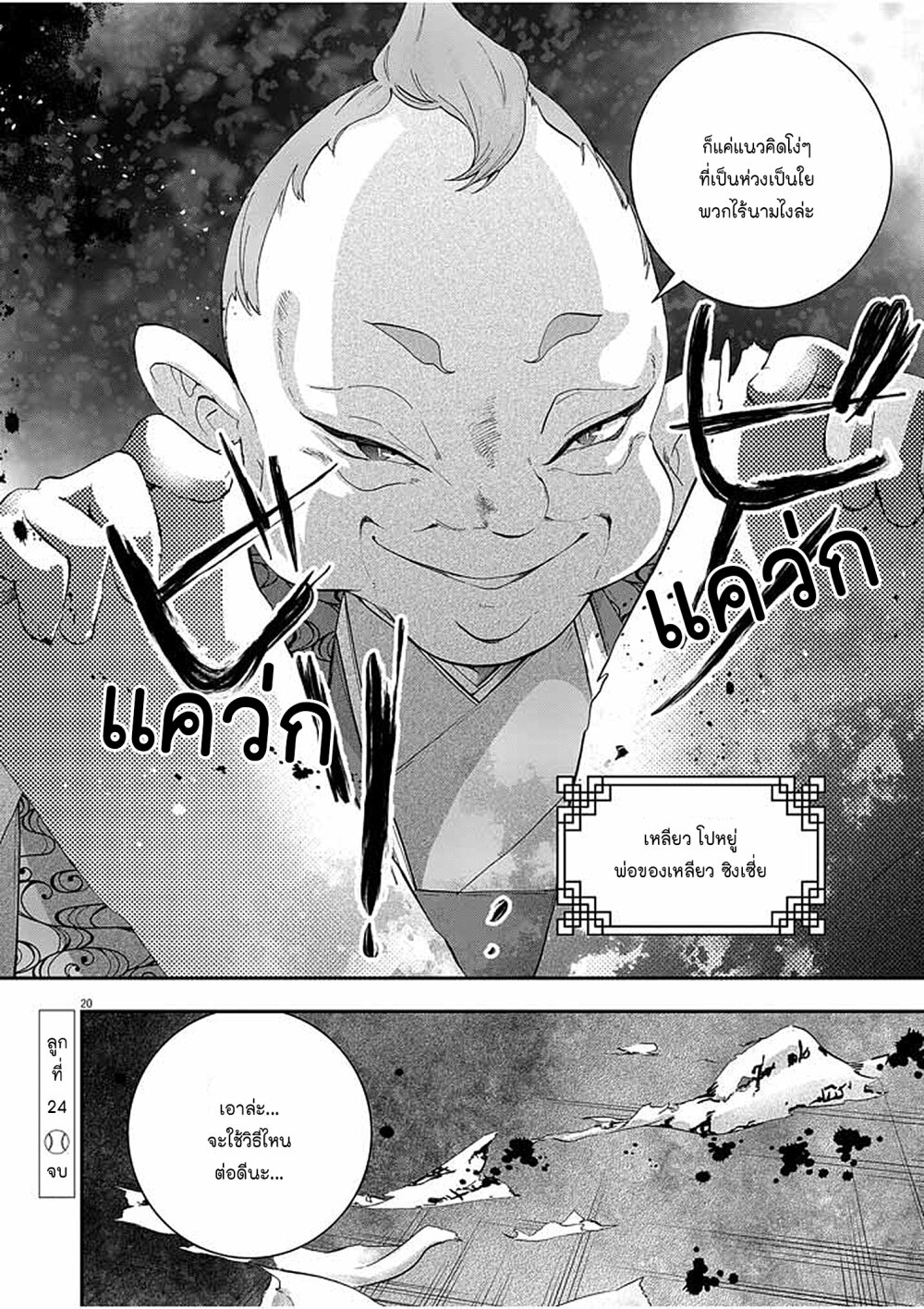 หน้า 20