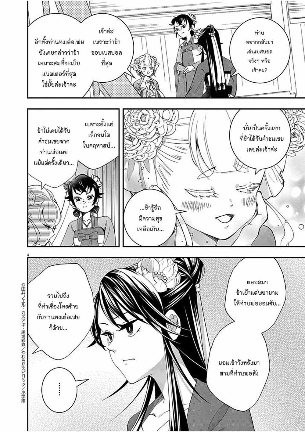 หน้า 4
