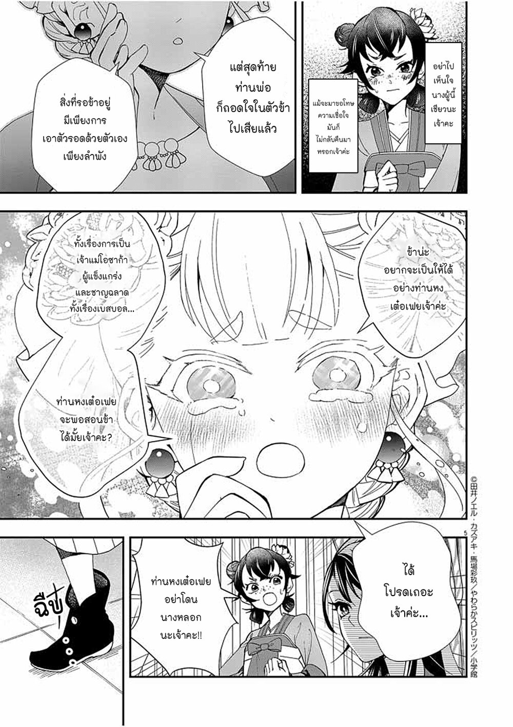 หน้า 5