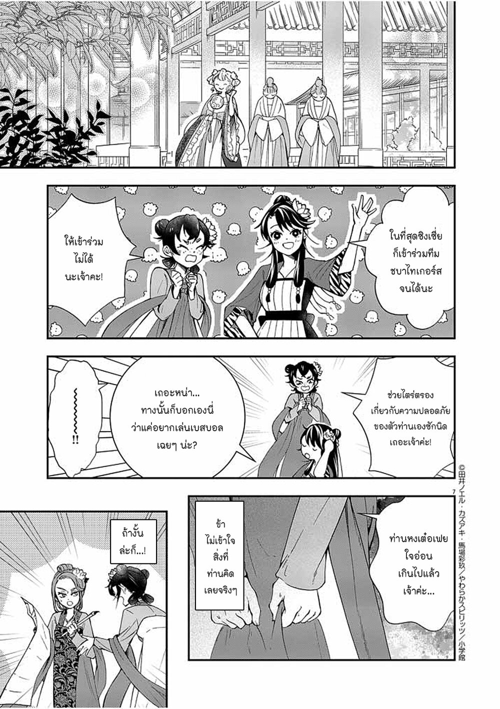 หน้า 7