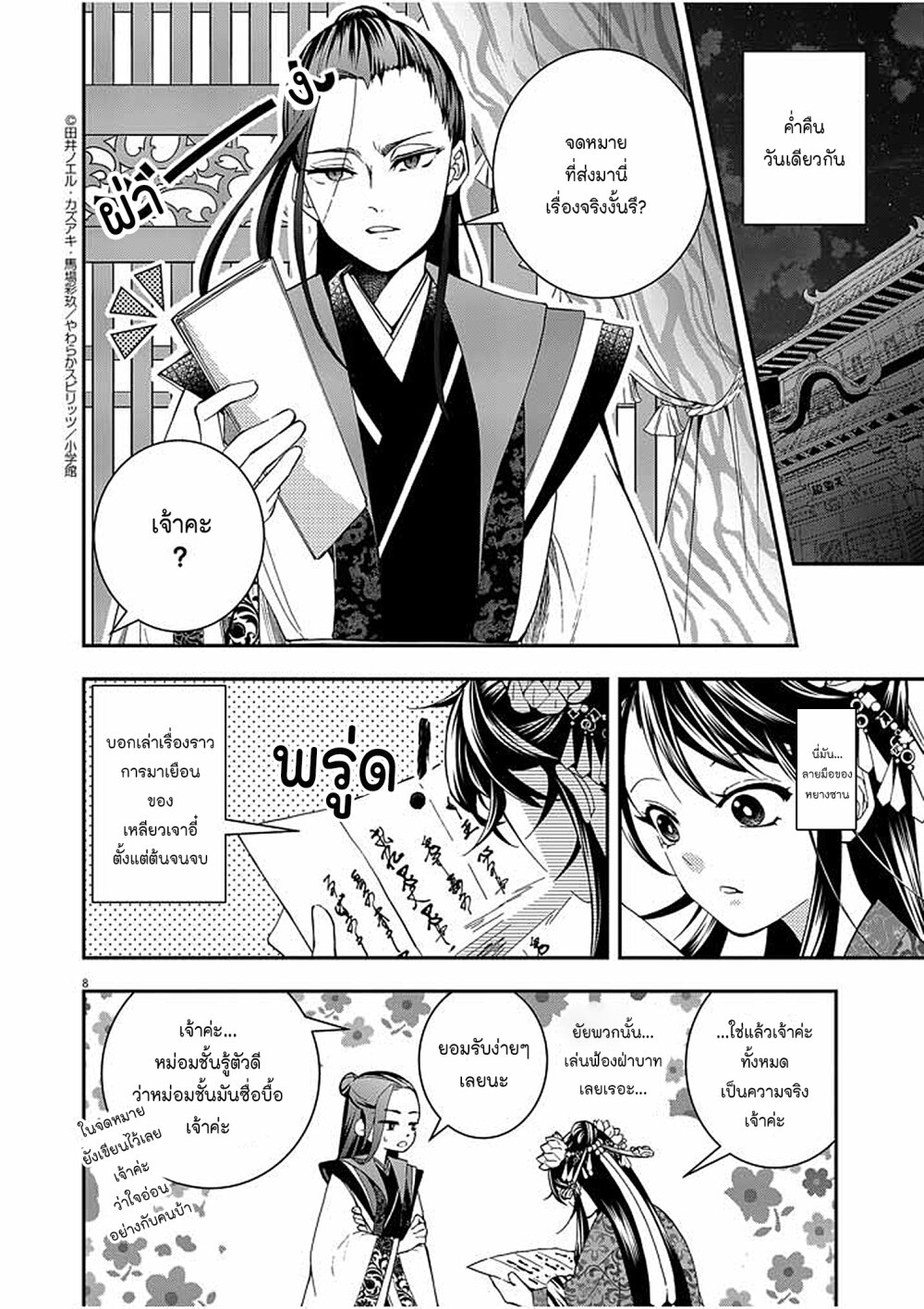หน้า 8