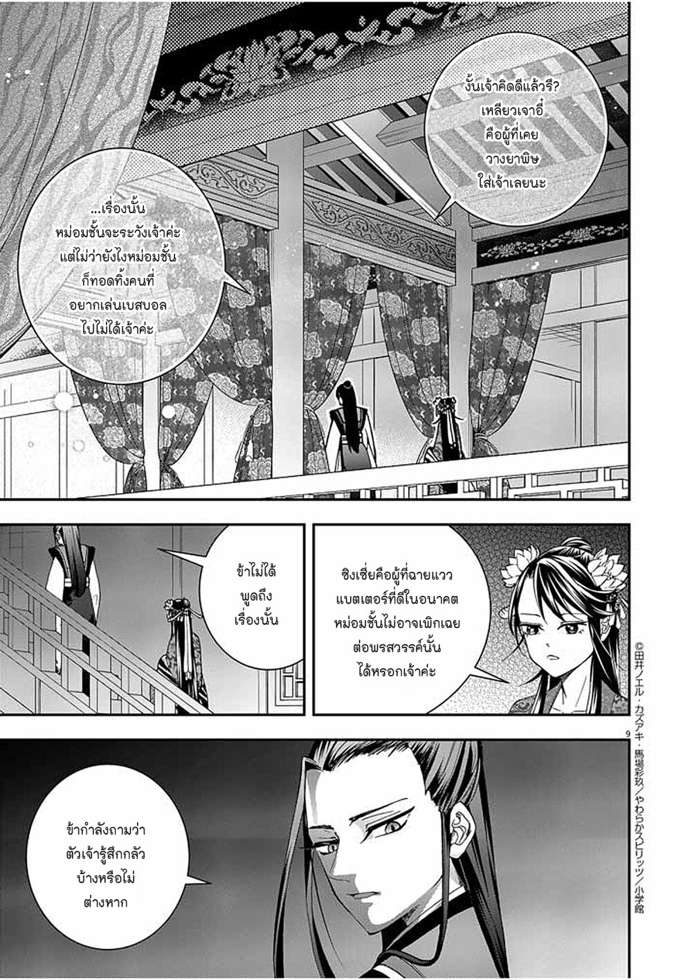 หน้า 9
