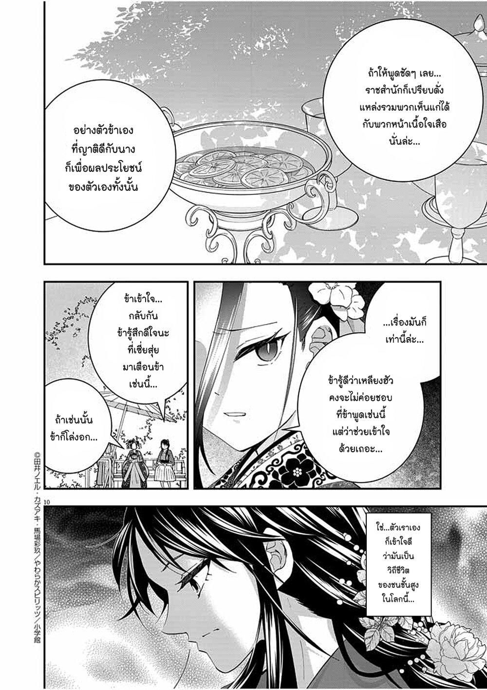หน้า 10
