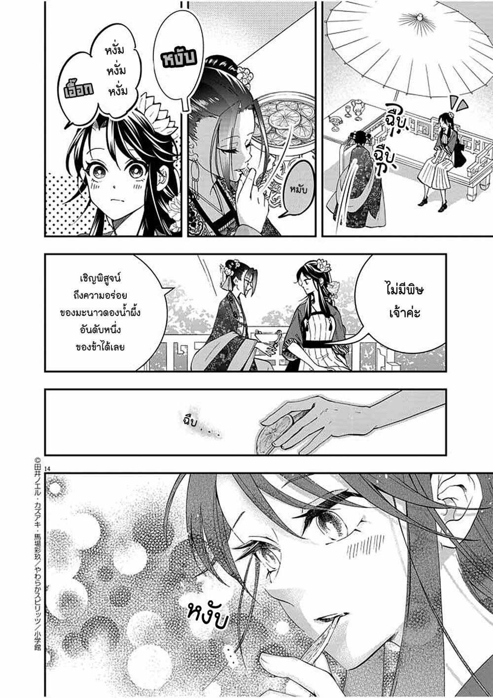 หน้า 14