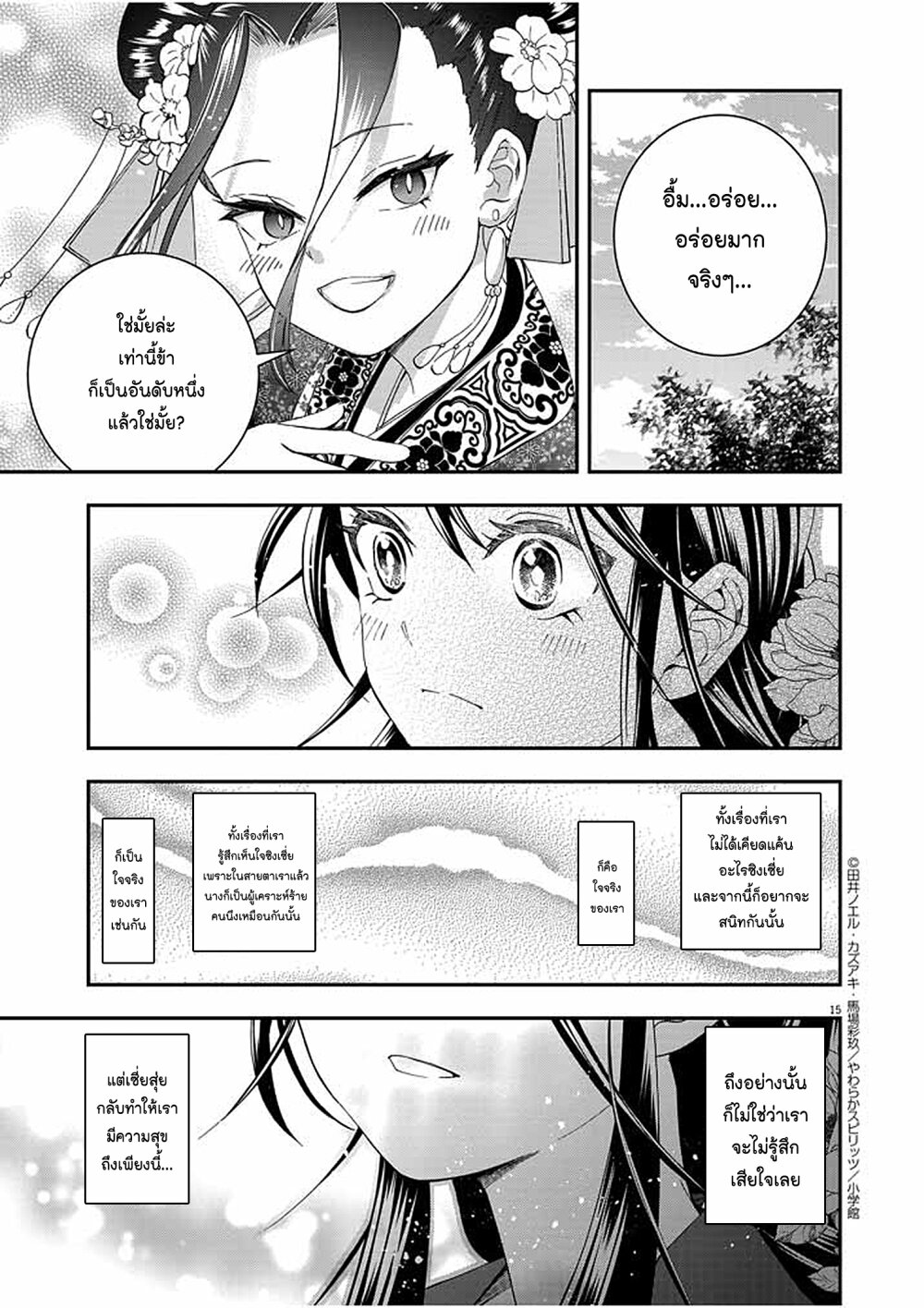 หน้า 15