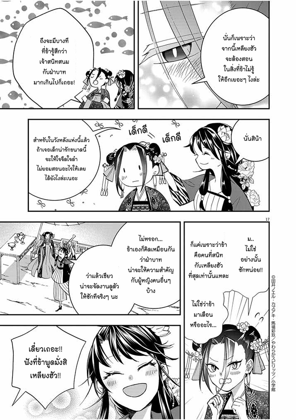 หน้า 17