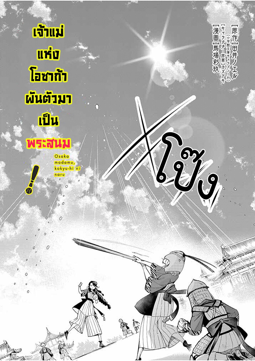หน้า 2